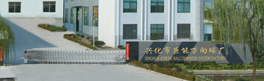 兴化市草莓视频污在线观看草莓视频APP色版球厂